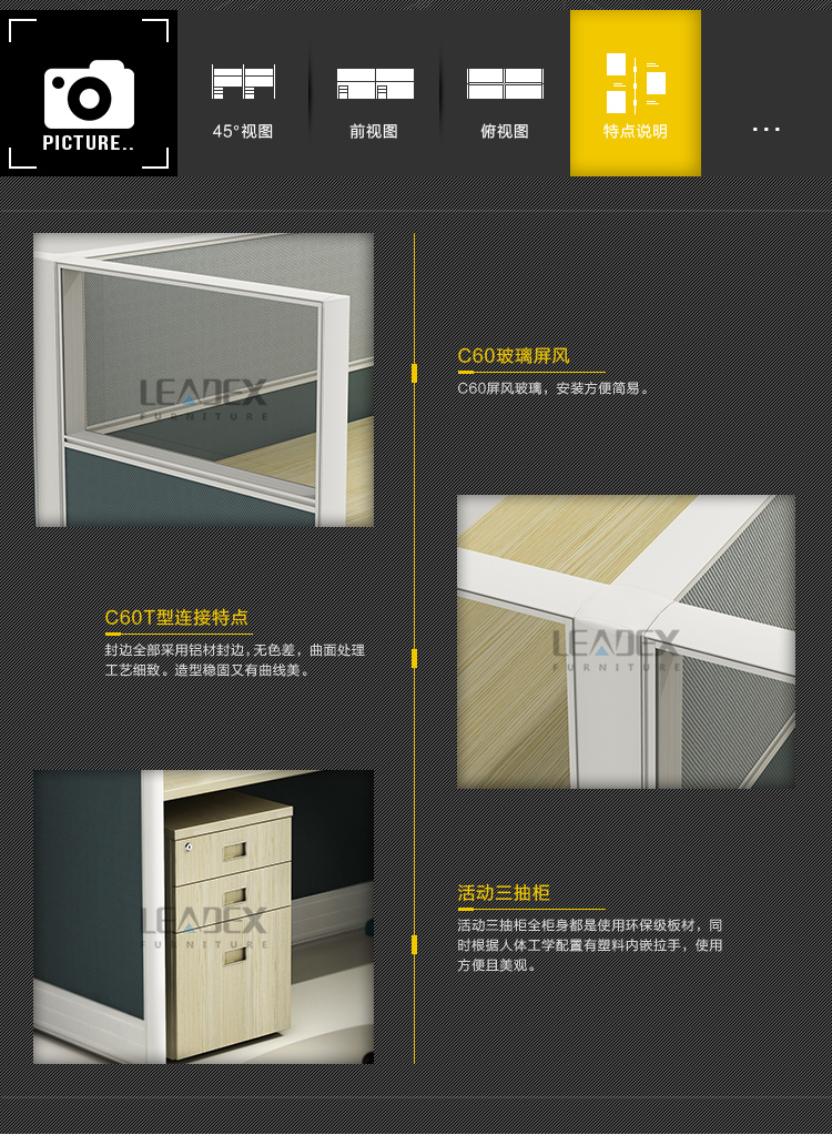 屏风工作组C60 